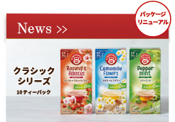 パッケージリニューアル　ポンパドール クラシックシリーズ